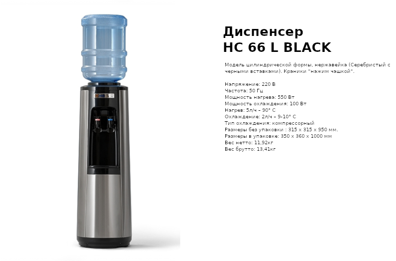 кулер HC 66 L BLACK