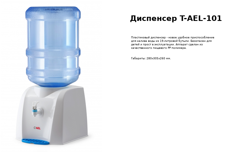 кулер TD-AEL-101